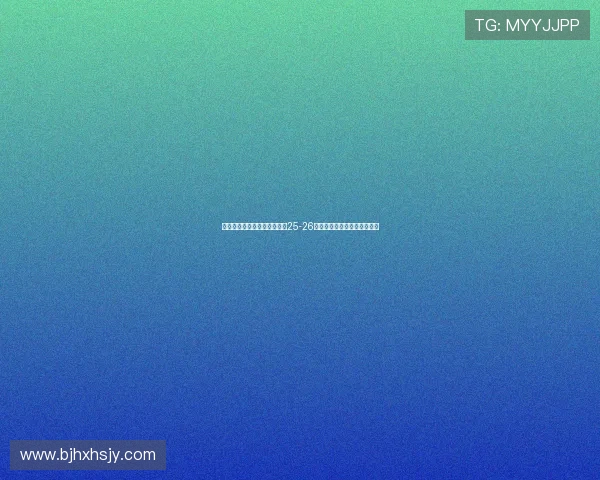 陈深视角全方位数据解析湖人25-26赛季前三分之一球员表现总结 陈深视角全方位数据解析湖人25-26赛季前三分之一球员表现总结